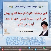 في ما يخص شهر رمضان المبارك